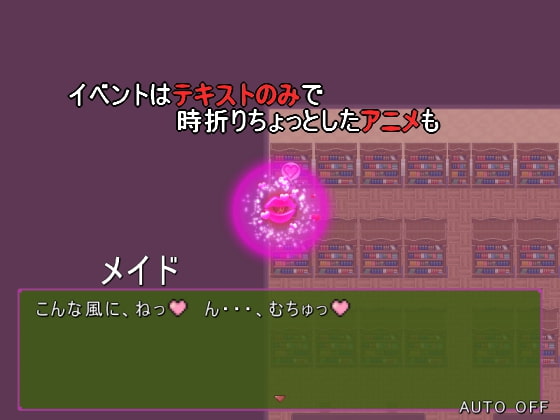 誘いの淫魔と駆け出し勇者