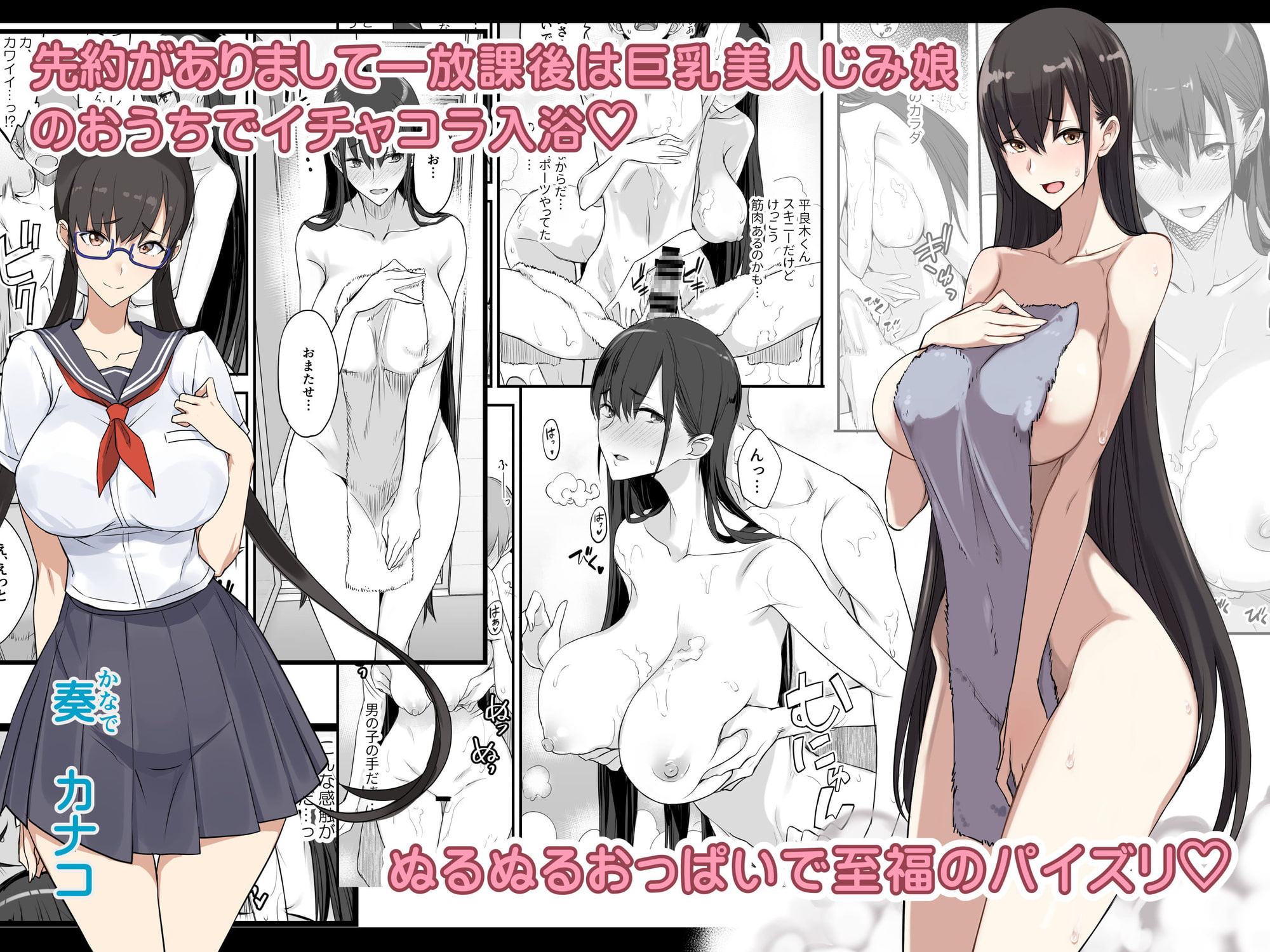 こんなイイコト。に DLsite版