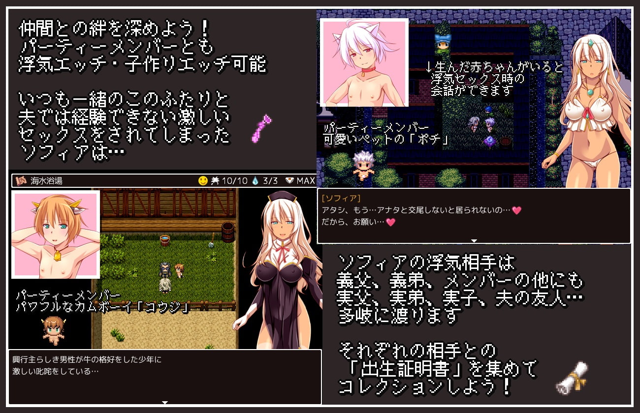 ★ 褐色肌の踊り娘ソフィア ～浮気で綴る裏冒険譚RPG～