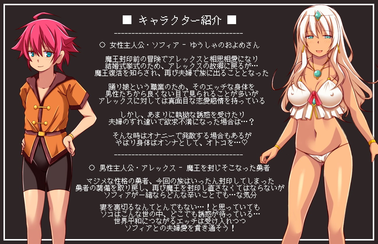 ★ 褐色肌の踊り娘ソフィア ～浮気で綴る裏冒険譚RPG～