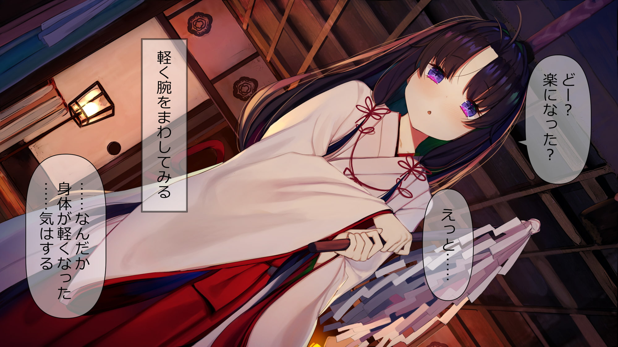 巫女さまのお世話役 ～不思議な少女に懐かれて恋をするお話～