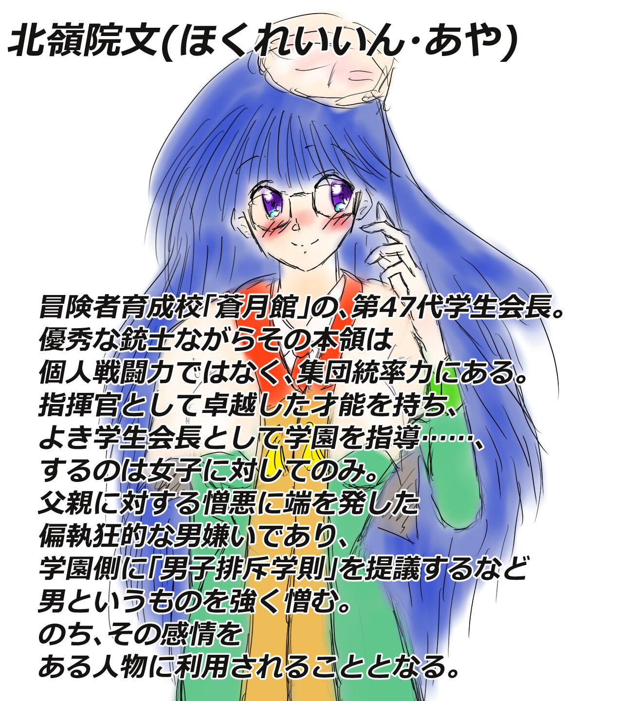 黒き翼の大天使～魔王継嗣の女難奮闘記.第1幕.ヒノミヤ事変篇