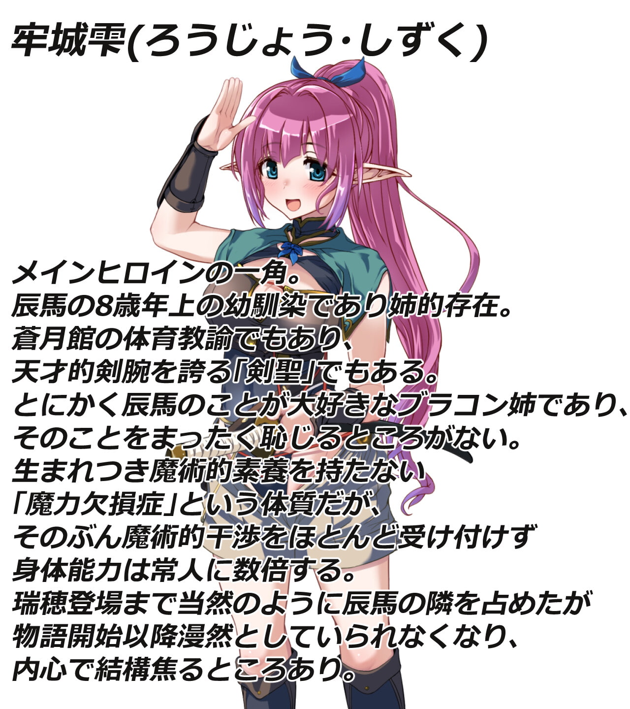 黒き翼の大天使～魔王継嗣の女難奮闘記.第1幕.ヒノミヤ事変篇