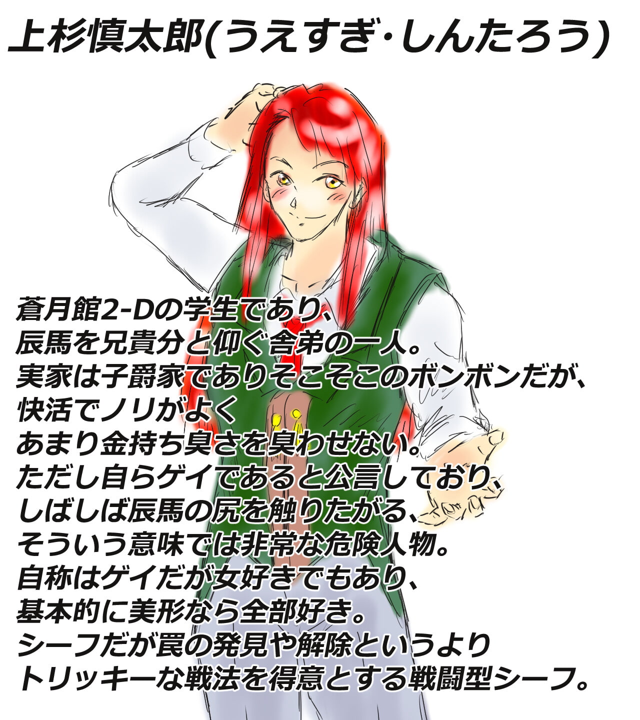 黒き翼の大天使～魔王継嗣の女難奮闘記.第1幕.ヒノミヤ事変篇