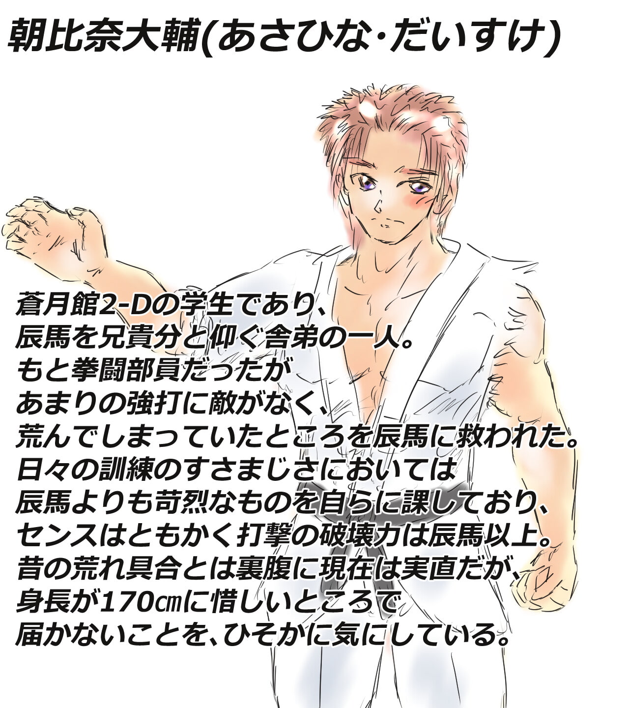 黒き翼の大天使～魔王継嗣の女難奮闘記.第1幕.ヒノミヤ事変篇