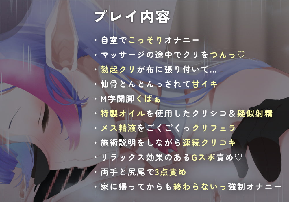 サキュバス性感マッサージへようこそ