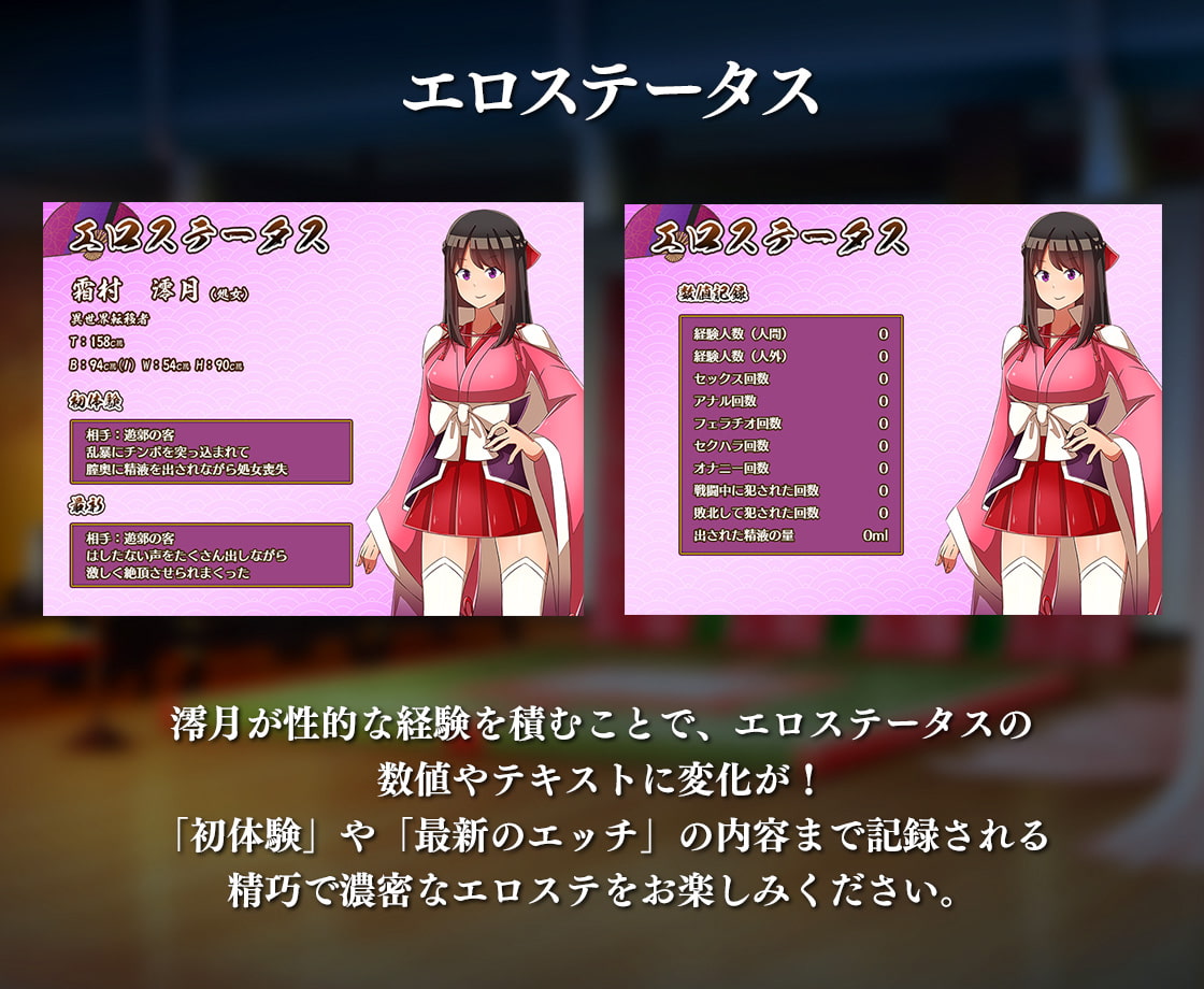 異世界鬼譚 快楽に堕ちる少女澪月