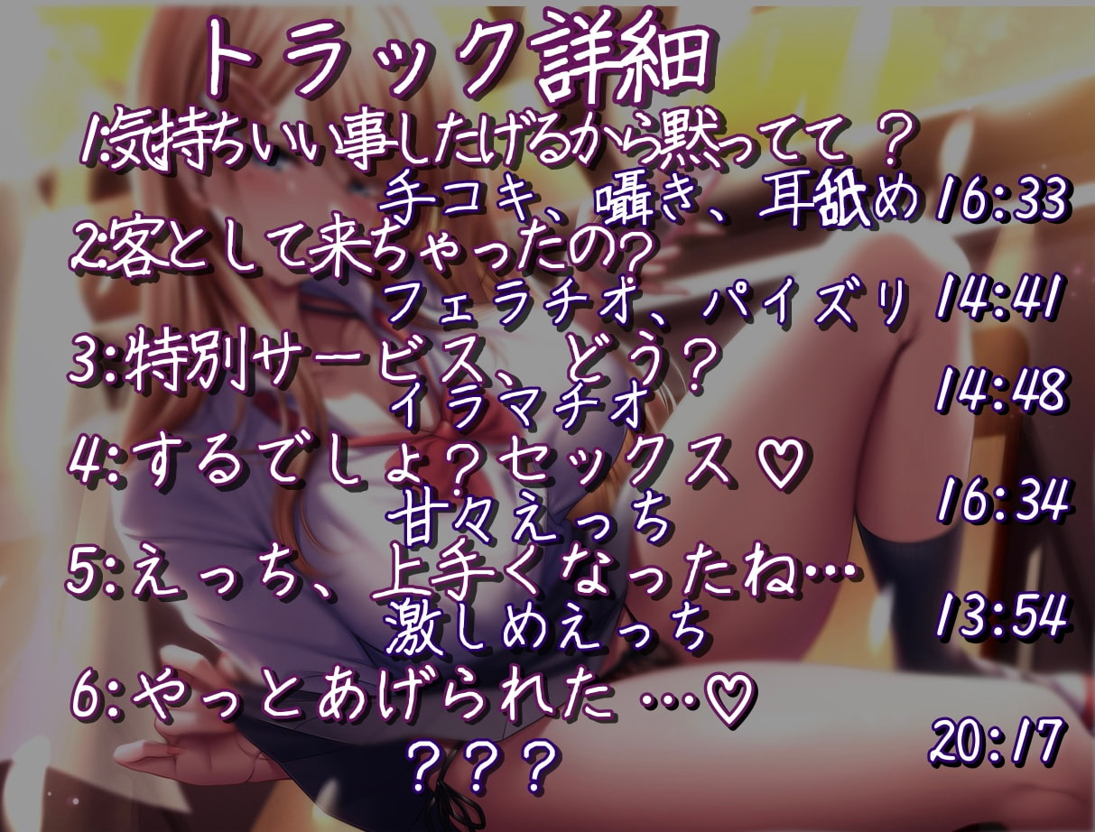 円光ギャルJK清楚堕ち～最上ちゃんは愛されたい～