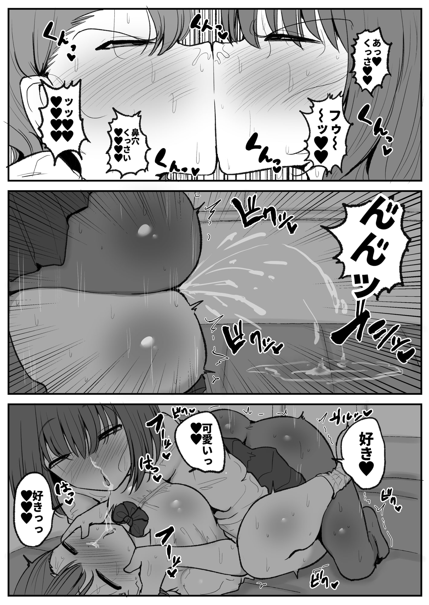 友達に変態すぎる性癖を告白されたレズカップル(鼻舐め編) - RJ386112 - Free Download | Free Download |  HentaiCovid.com | Hentai OVAs - Hentai Games - Hentai CGs - Hentai Mangas -  Hentai Voices