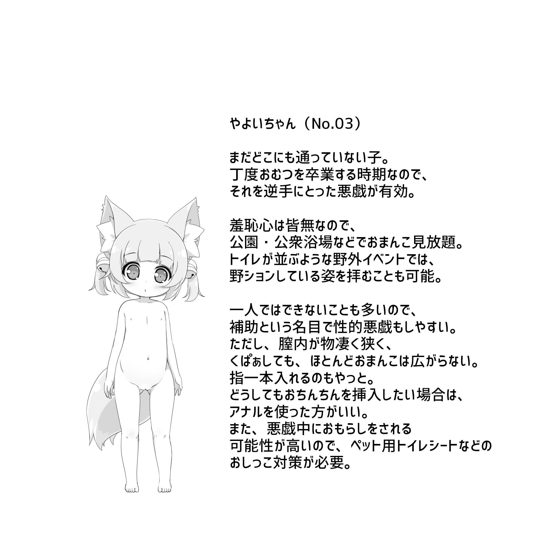 【全8名/280分超】年齢別ロリおま〇こ食べ比べ★アヘ声ハーレムASMR集～完全アウトなロリっ子騙し悪戯セックス～