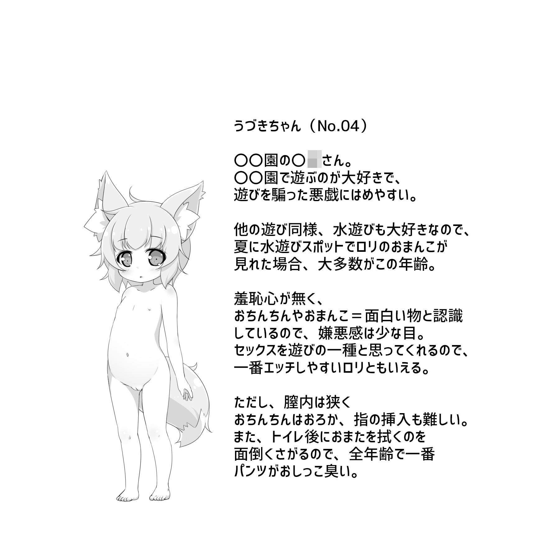 【全8名/280分超】年齢別ロリおま〇こ食べ比べ★アヘ声ハーレムASMR集～完全アウトなロリっ子騙し悪戯セックス～