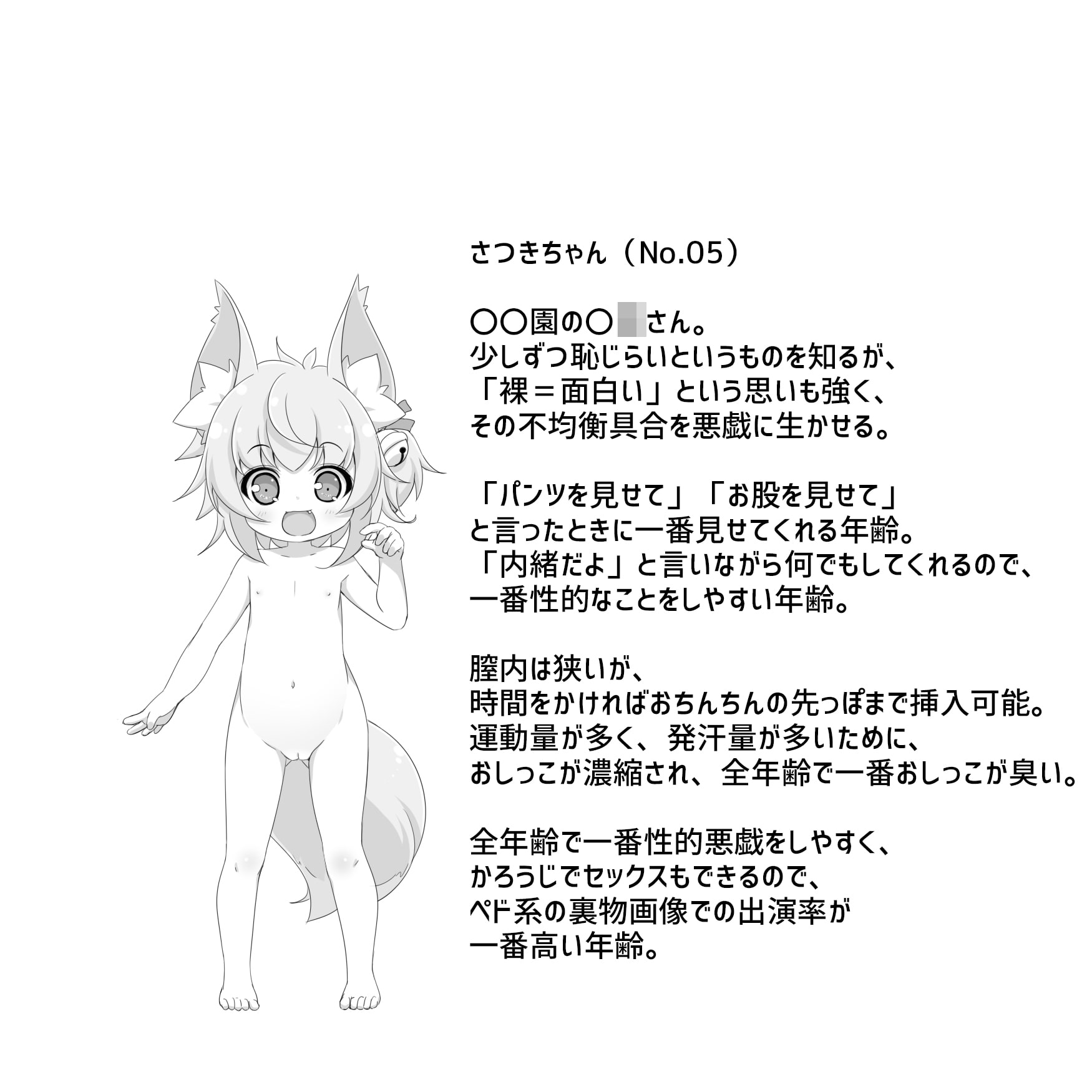 【全8名/280分超】年齢別ロリおま〇こ食べ比べ★アヘ声ハーレムASMR集～完全アウトなロリっ子騙し悪戯セックス～