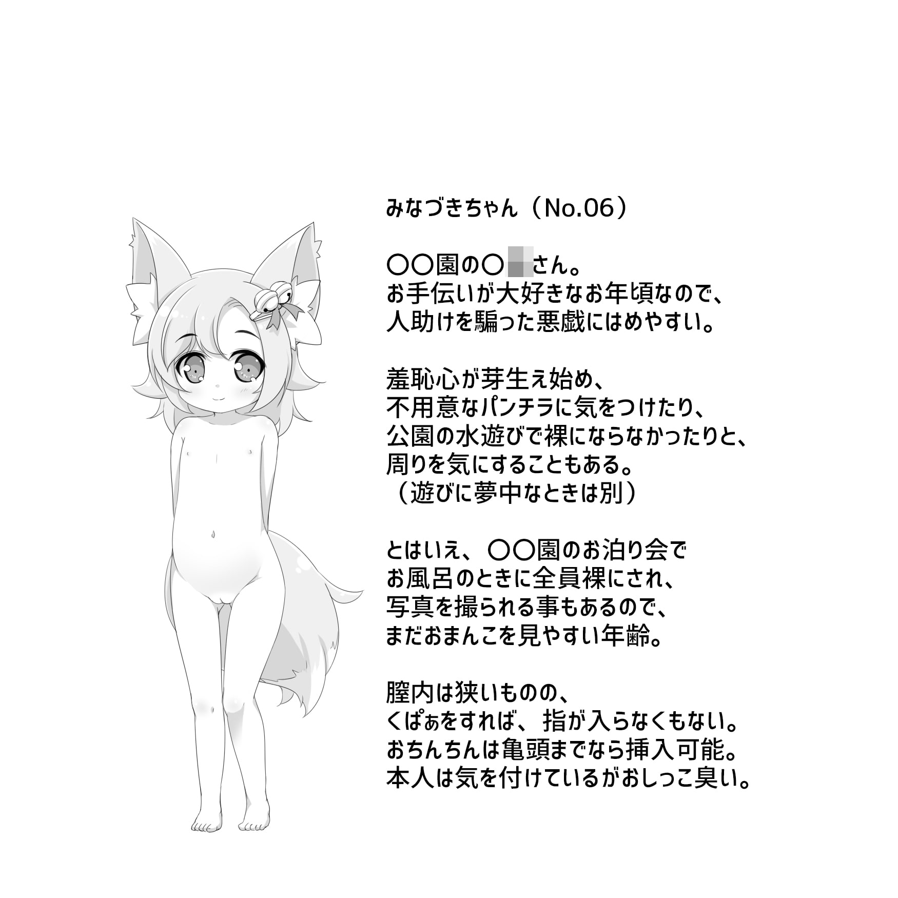 【全8名/280分超】年齢別ロリおま〇こ食べ比べ★アヘ声ハーレムASMR集～完全アウトなロリっ子騙し悪戯セックス～