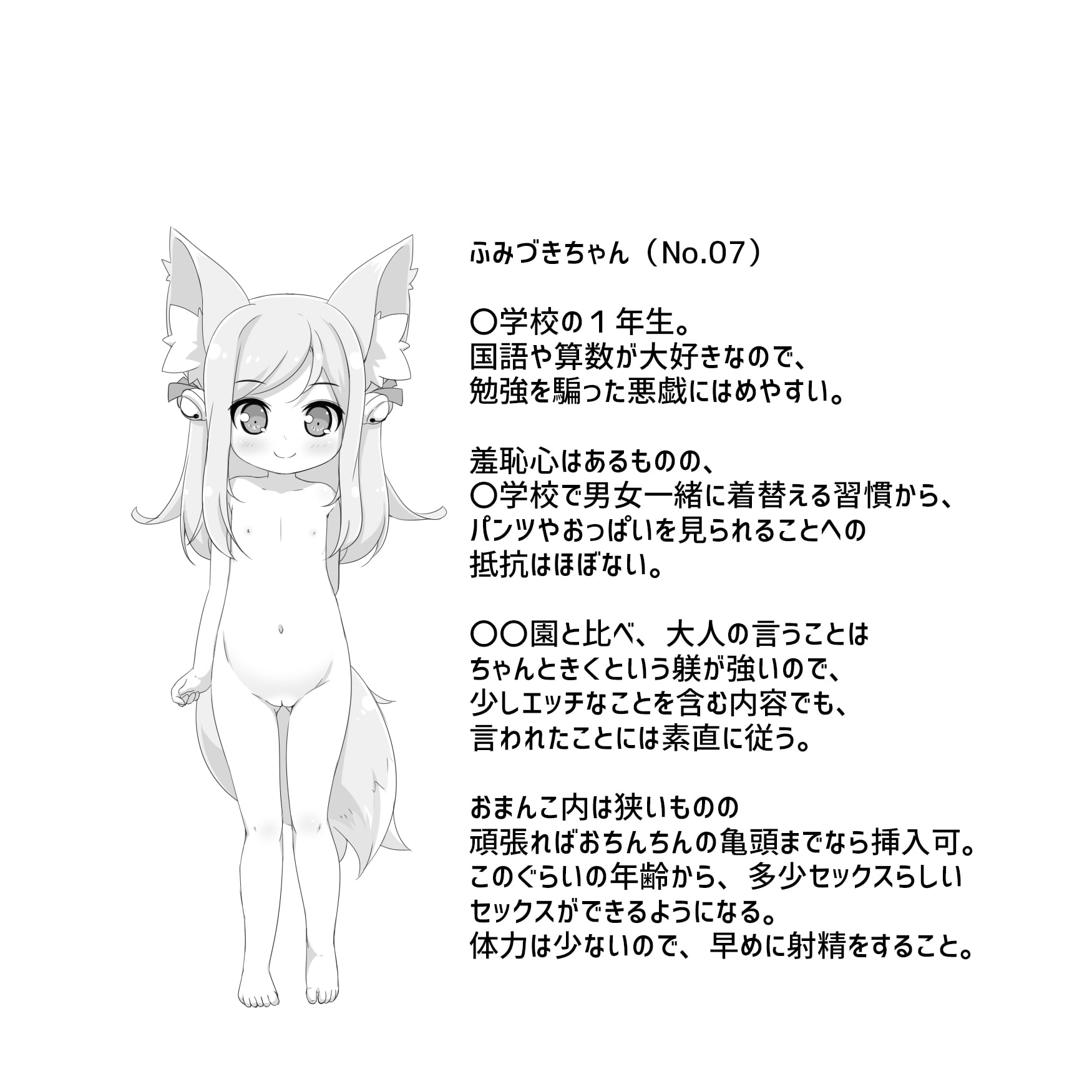 【全8名/280分超】年齢別ロリおま〇こ食べ比べ★アヘ声ハーレムASMR集～完全アウトなロリっ子騙し悪戯セックス～