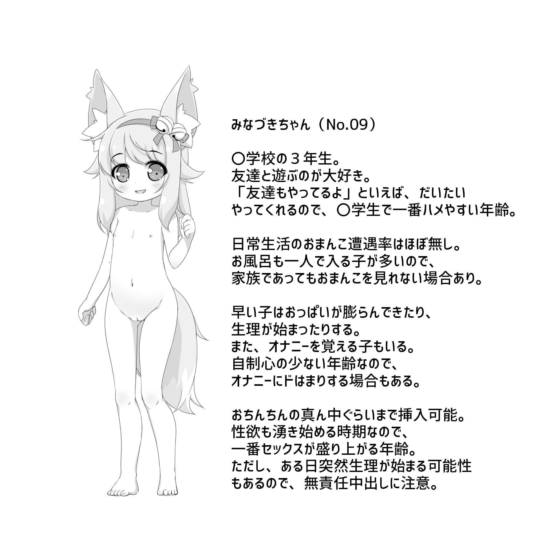 【全8名/280分超】年齢別ロリおま〇こ食べ比べ★アヘ声ハーレムASMR集～完全アウトなロリっ子騙し悪戯セックス～