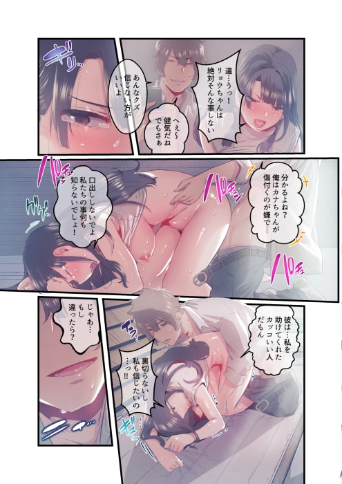 あの夏のかげろう 第3巻