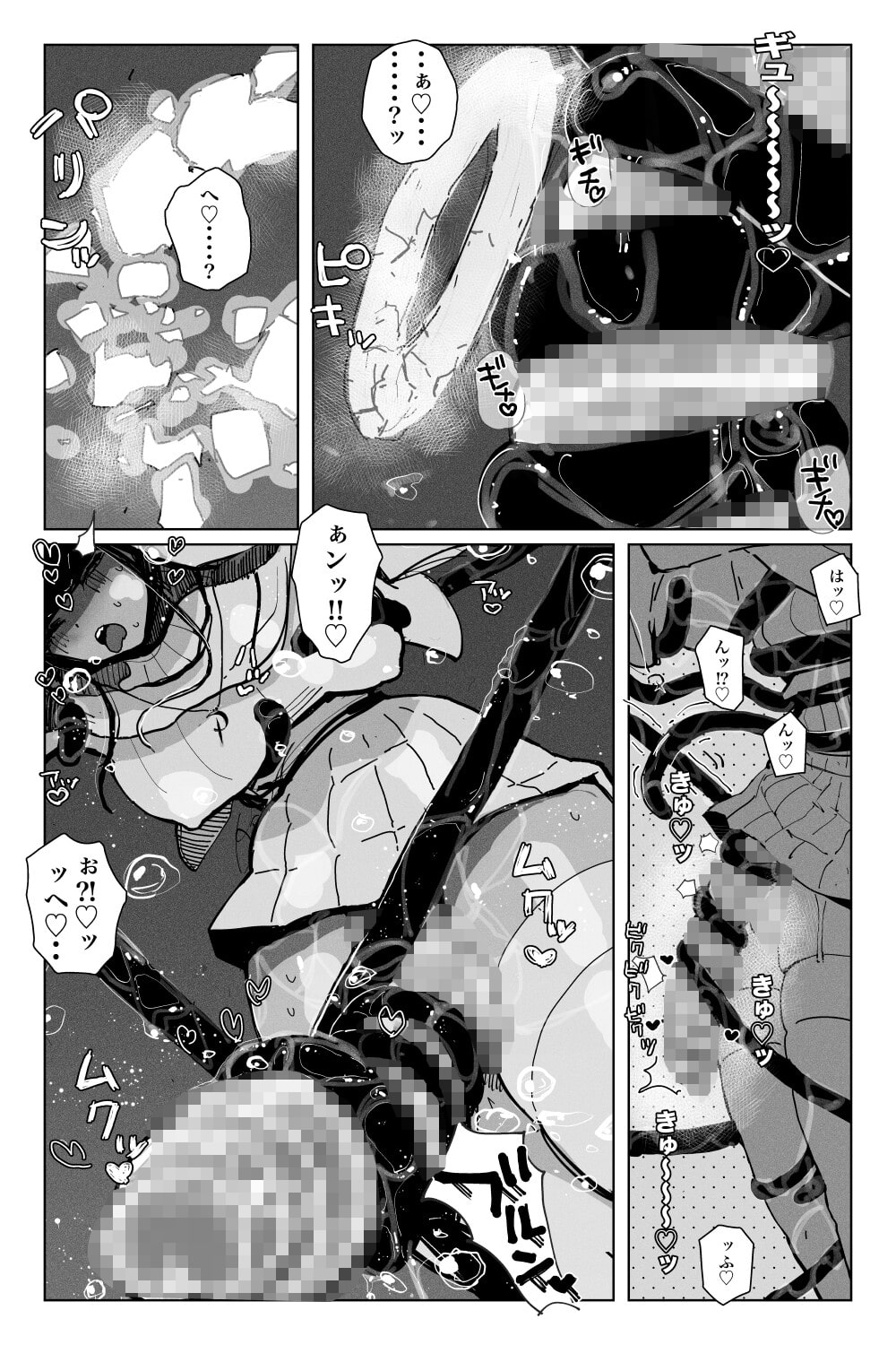 深淵の 淫魔と戯れ 夢うつつ