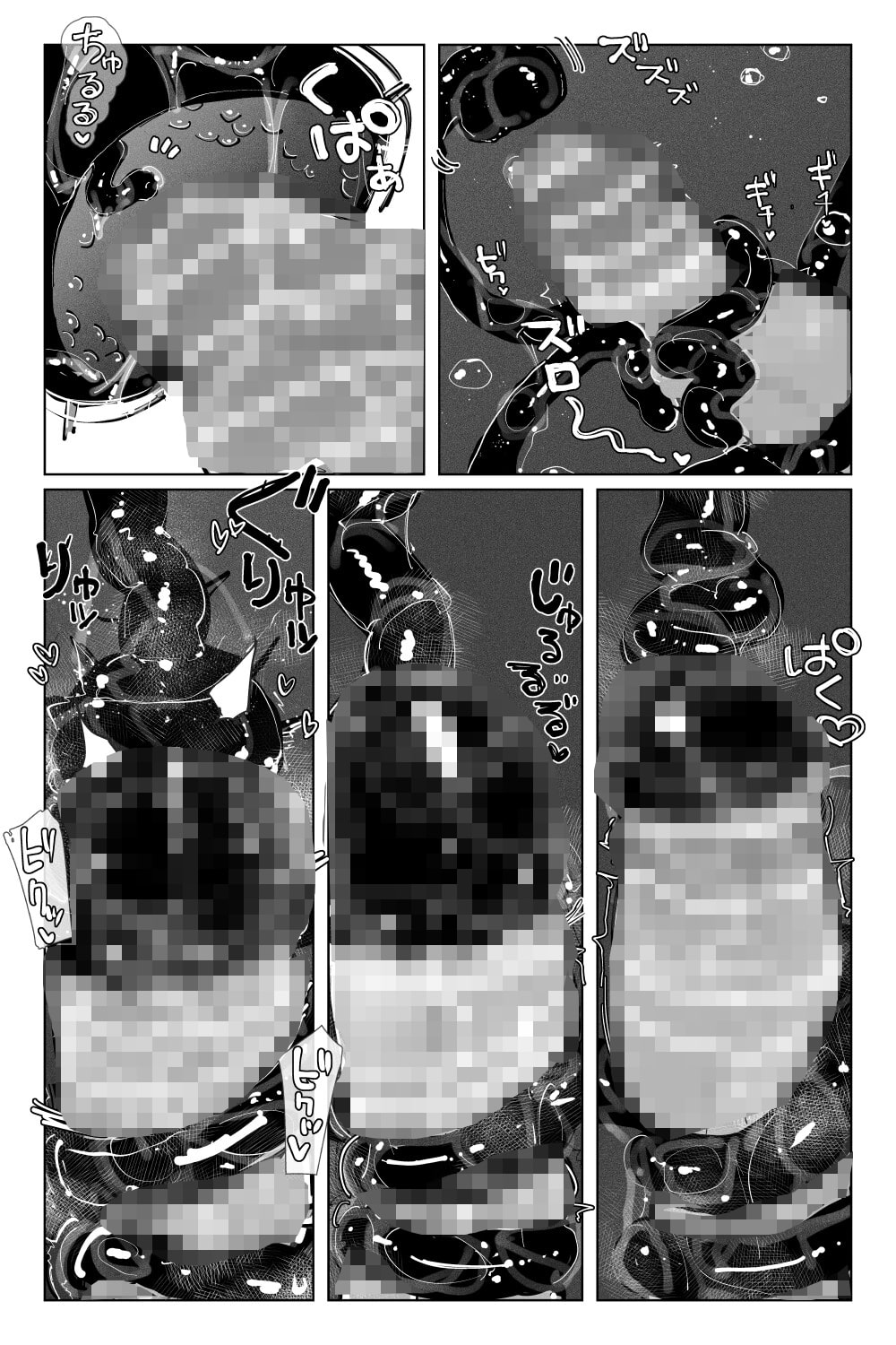 深淵の 淫魔と戯れ 夢うつつ