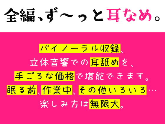 【100円】やさしくあまあまねっとり耳奥なめ【バイノーラル】