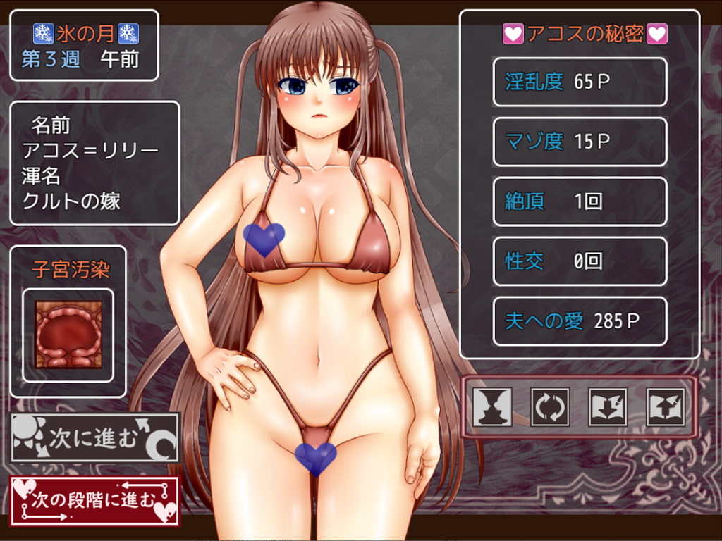 愛人契約という罠