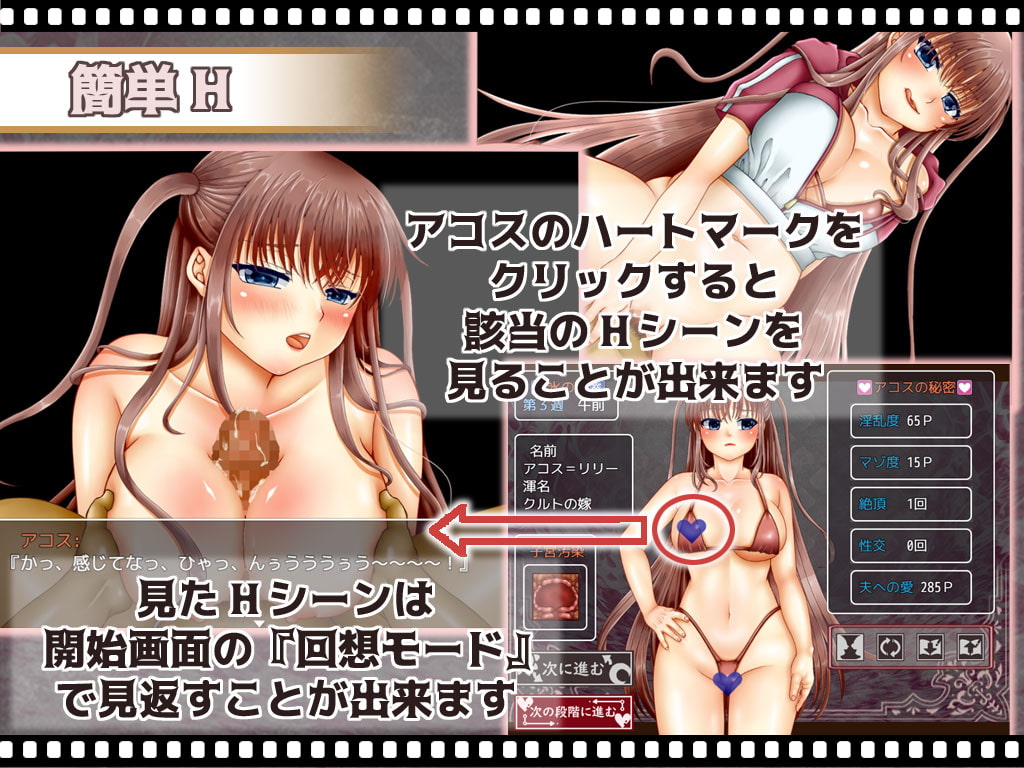 愛人契約という罠