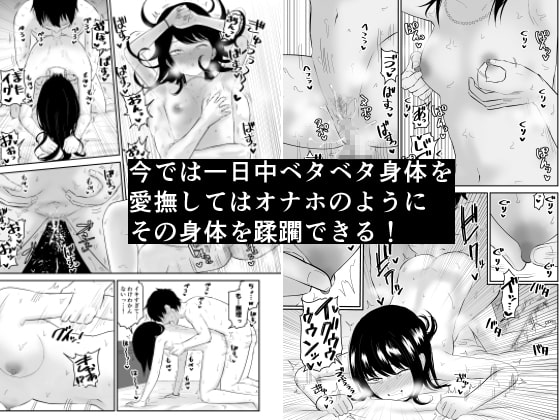 陽キャJ〇3 地獄編