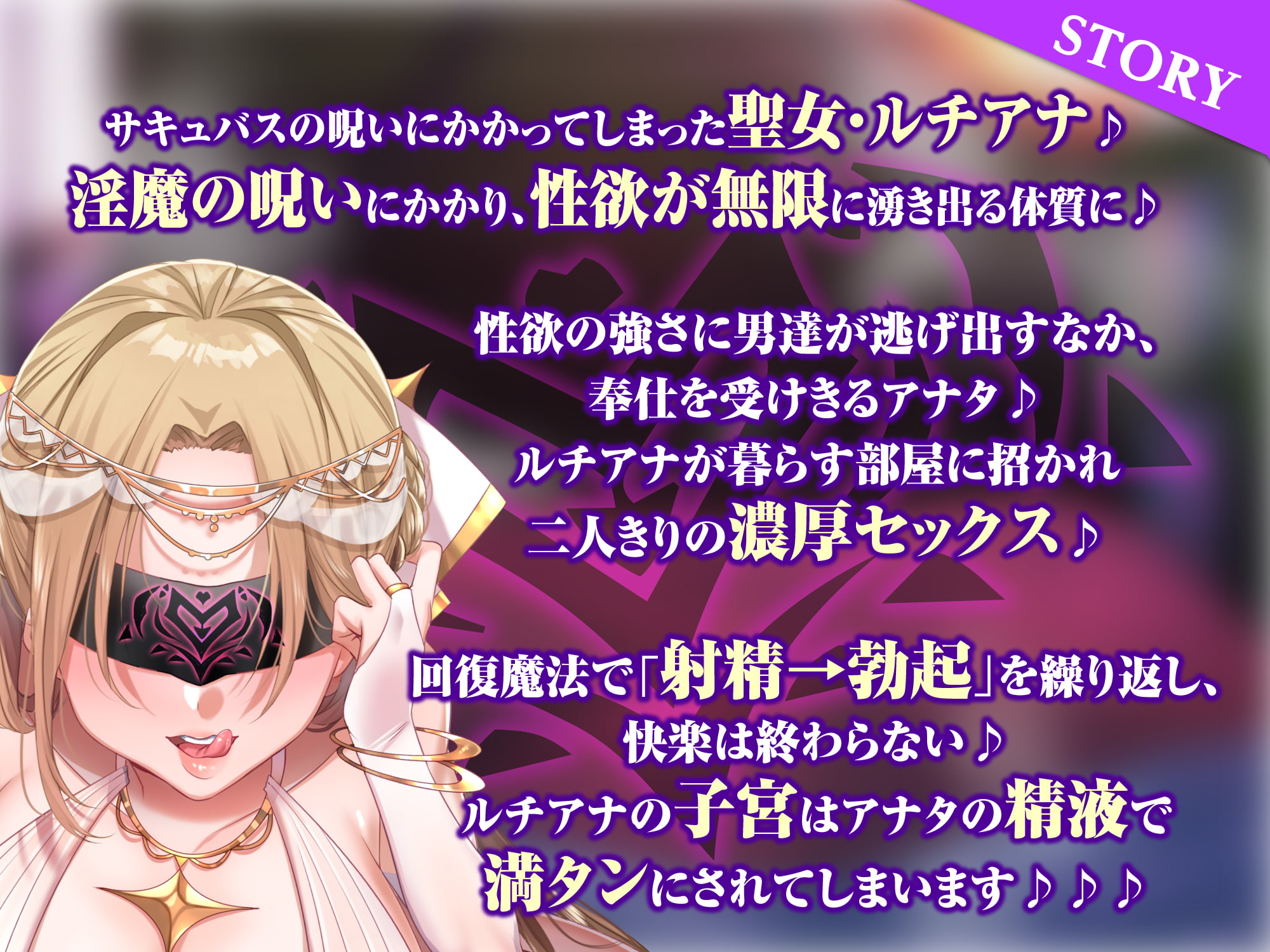 【KU100】堕ちた聖女の強制おちんぽ絞り地獄 ～壊れた性欲、終わらぬ絶頂～