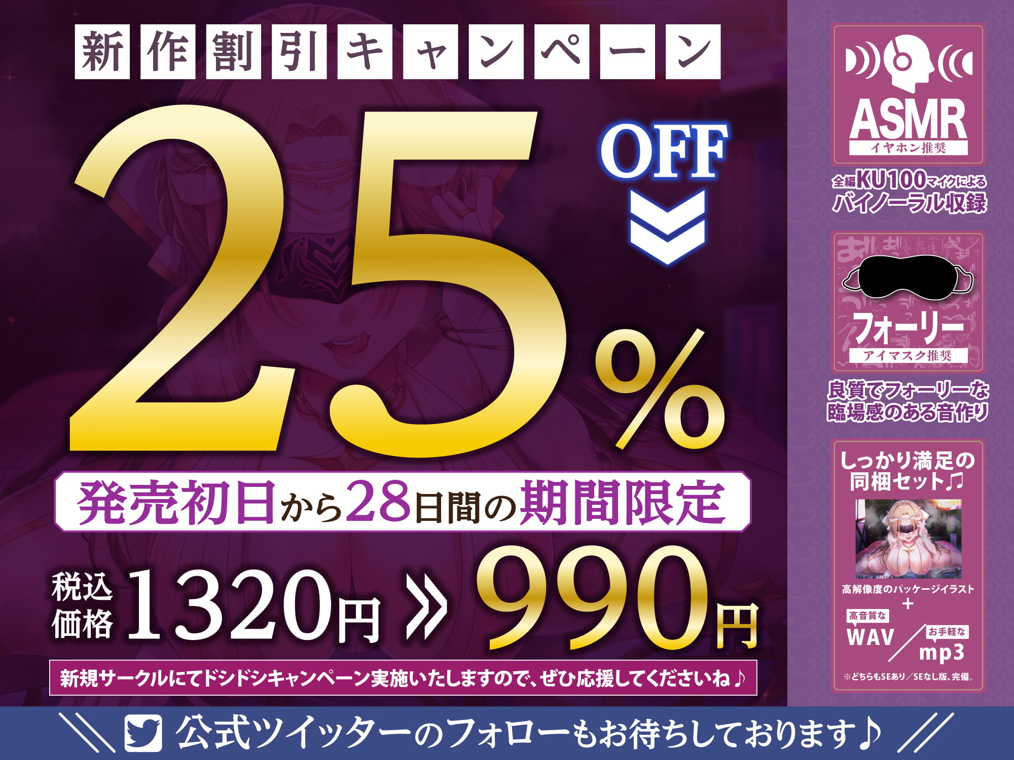 【KU100】堕ちた聖女の強制おちんぽ絞り地獄 ～壊れた性欲、終わらぬ絶頂～