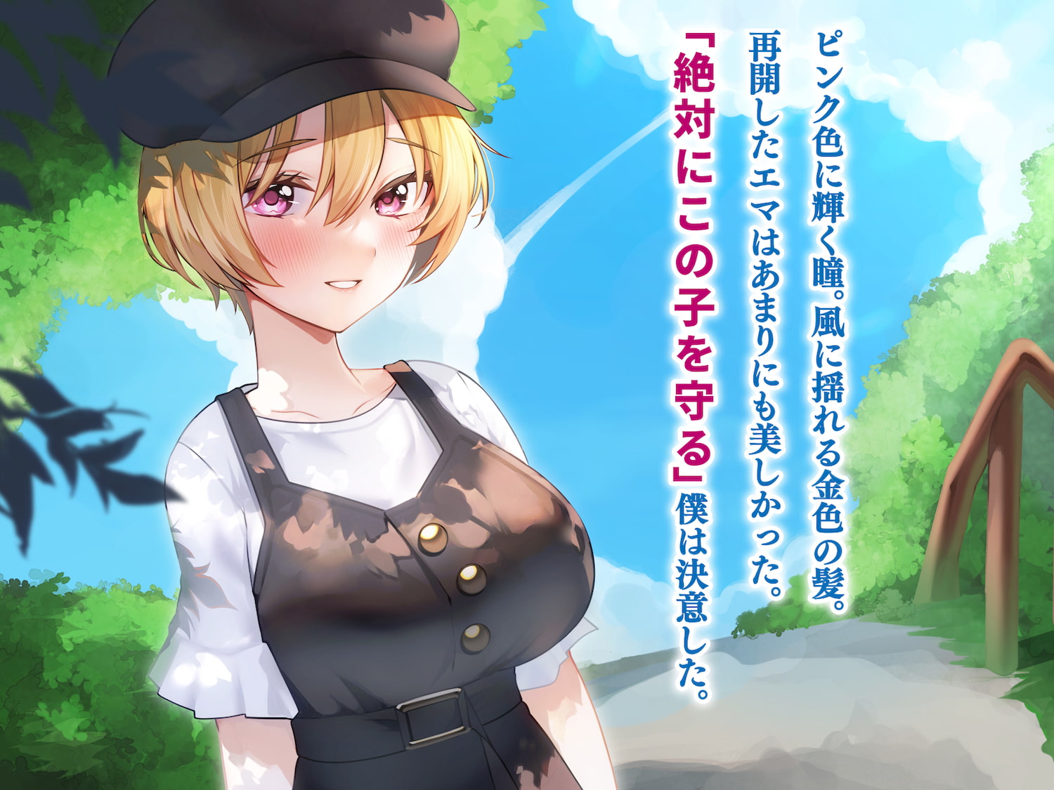 ハーフ巨乳の幼馴染エマとの濃厚えろえろ駆け落ち逃避行