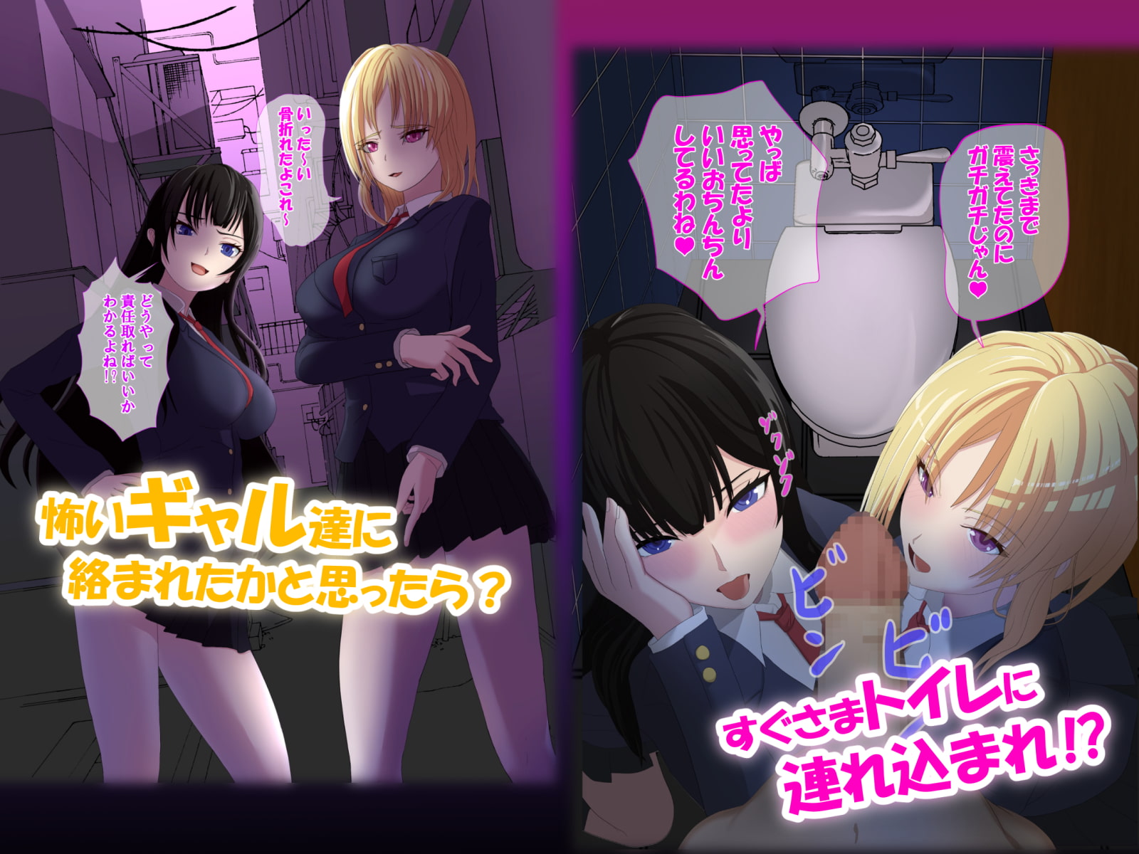 ギャル達の搾精事情