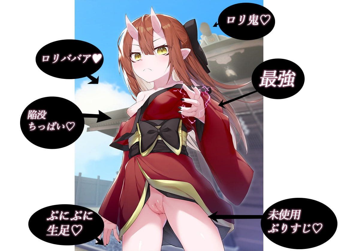 人に見えない妖怪ならナニしても合法⁉(4)
