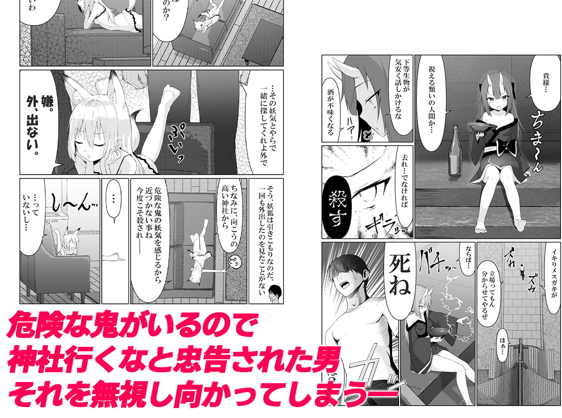 人に見えない妖怪ならナニしても合法⁉(4)