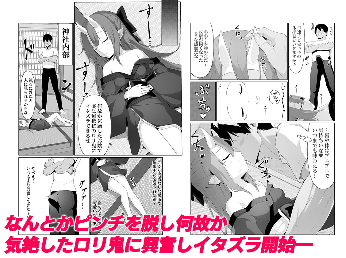 人に見えない妖怪ならナニしても合法⁉(4)