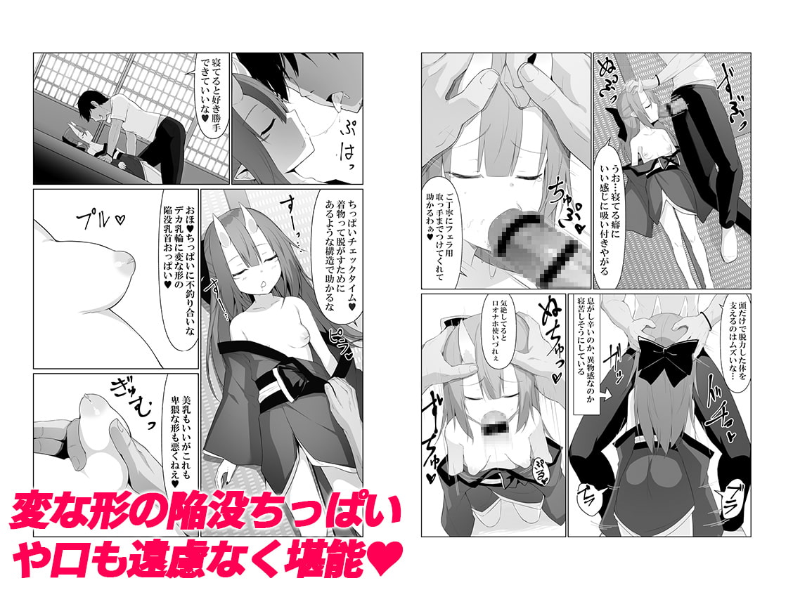 人に見えない妖怪ならナニしても合法⁉(4)