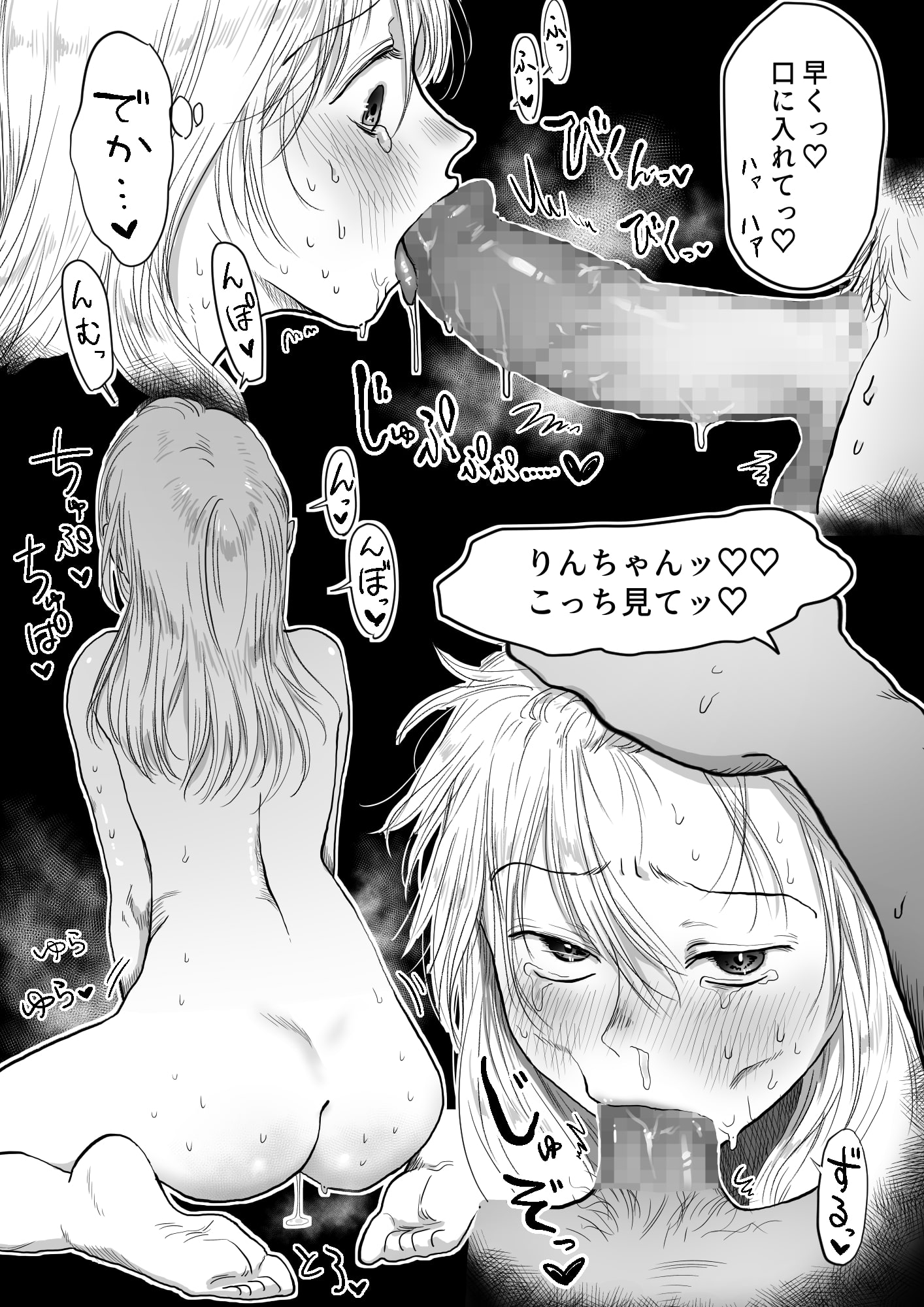 流され女子5 ストーカー男から無断中出し編