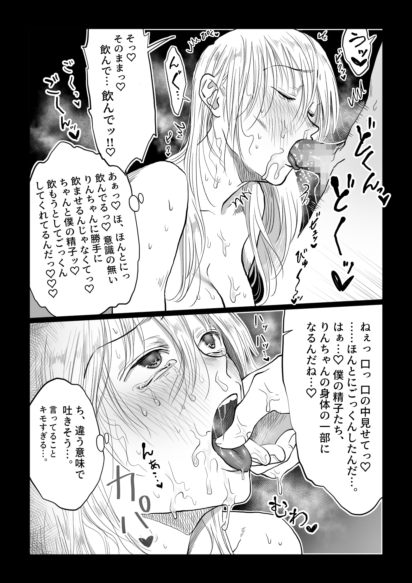 流され女子5 ストーカー男から無断中出し編