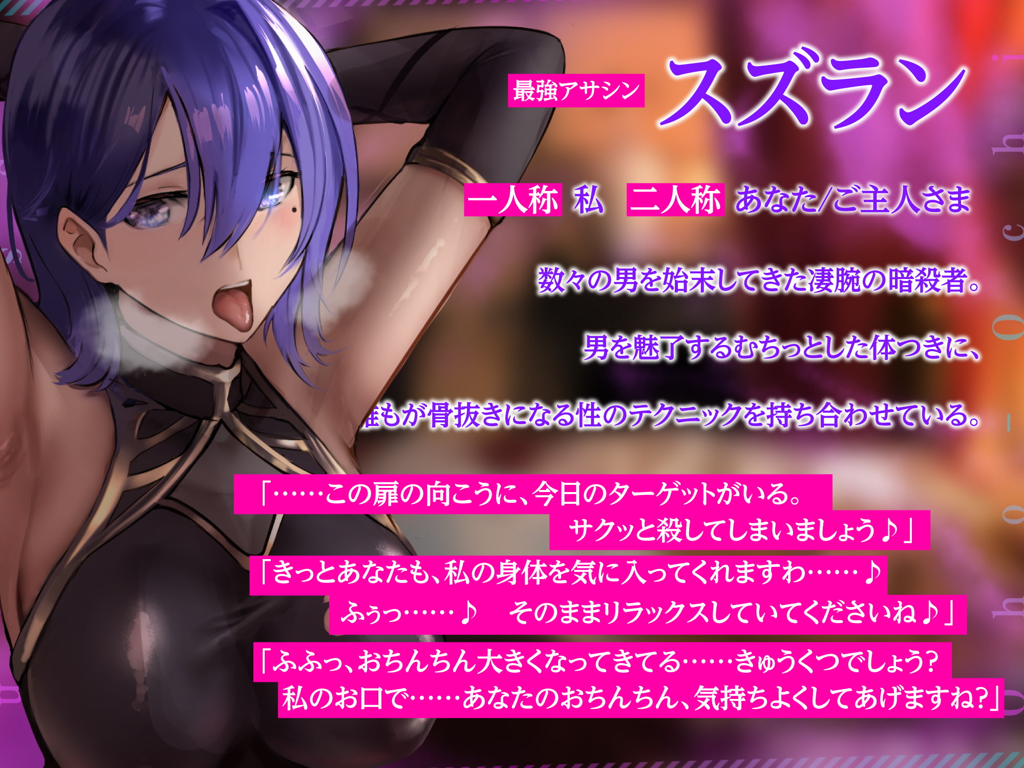 【KU100】最強アサシンは性欲暴君に返りオホ堕ち ～ベッドの上での暗殺率100%の女が下品なメスになるまで～