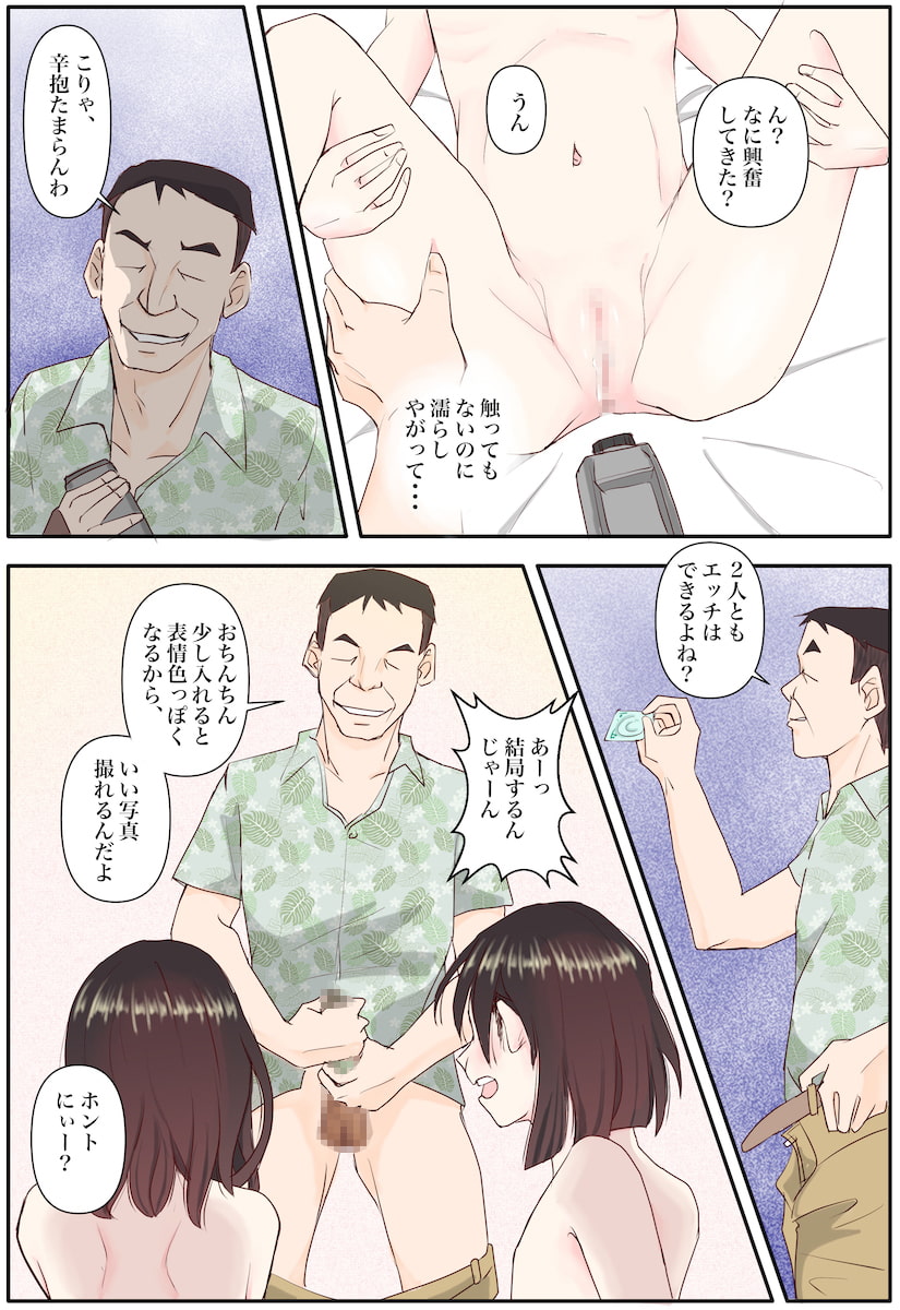 スカウトマン「応募してきた子がビッチだったので調教しときました」