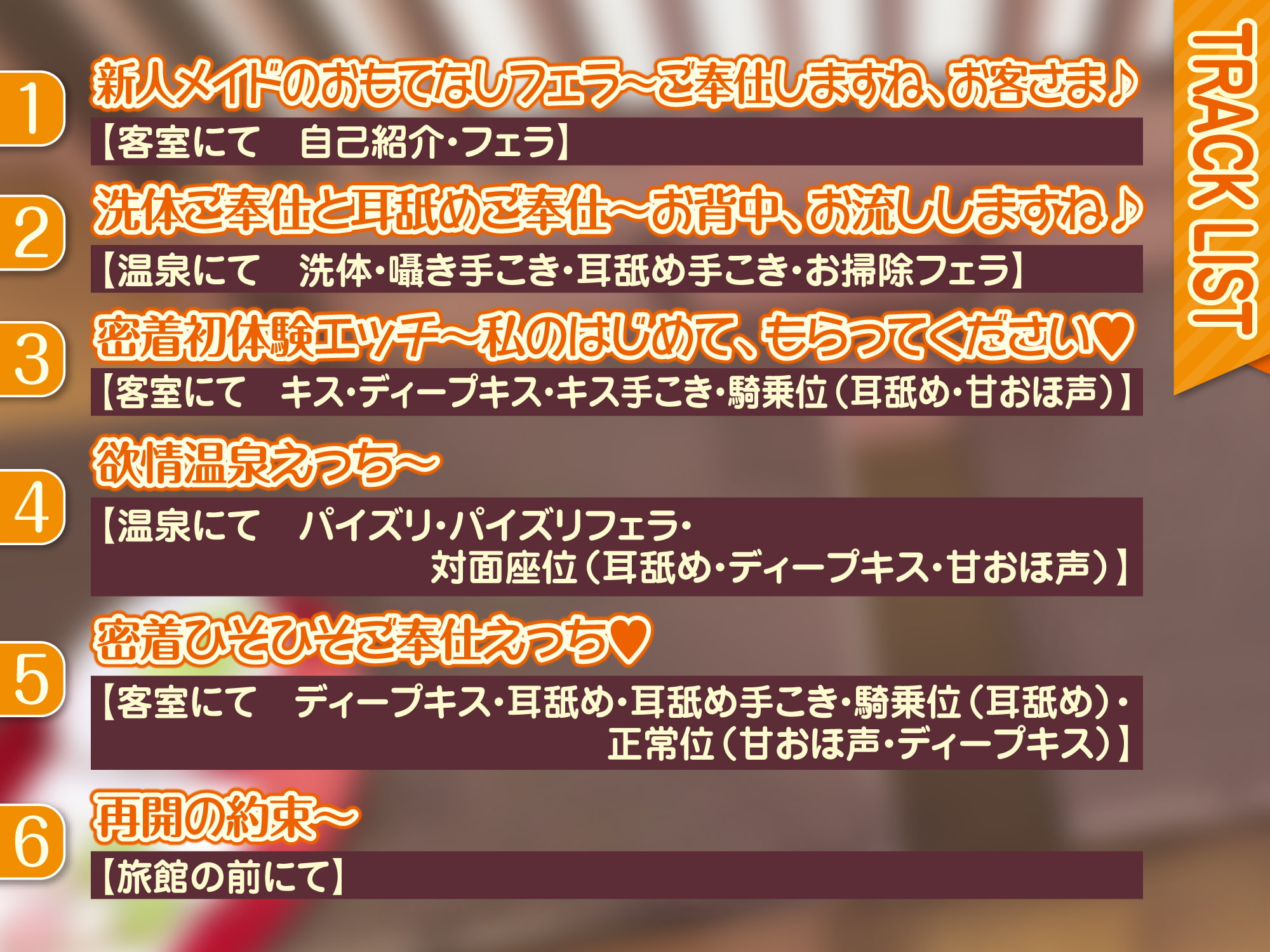 【KU100】癒やし旅館の和風メイドしずくさん ～超密着ささやきご奉仕ドスケベえっち!～