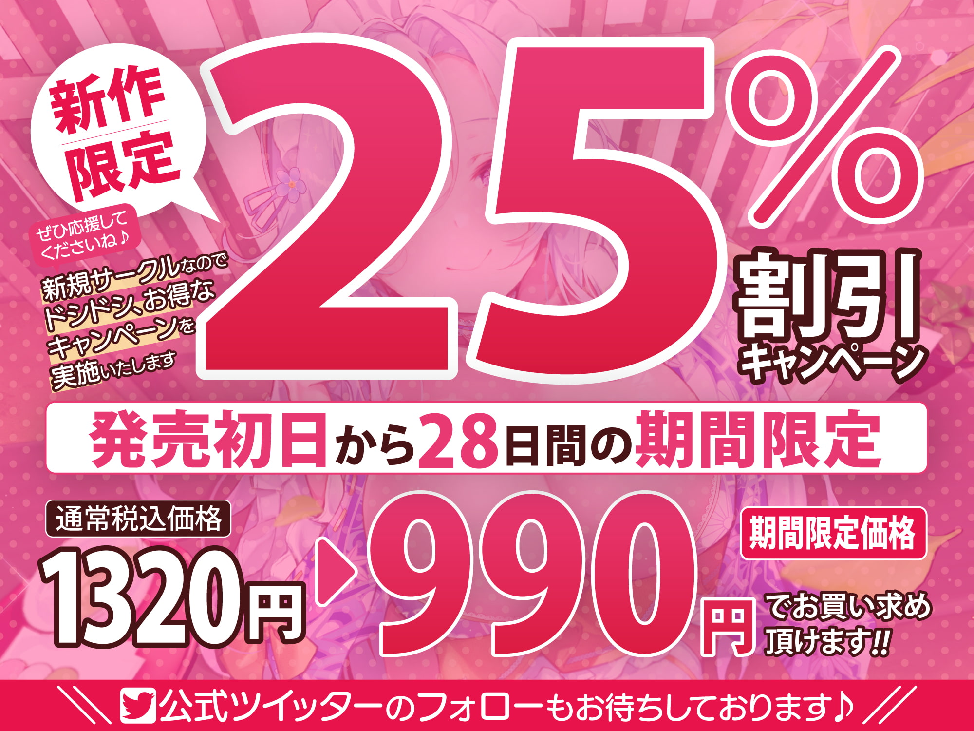 【KU100】癒やし旅館の和風メイドしずくさん ～超密着ささやきご奉仕ドスケベえっち!～