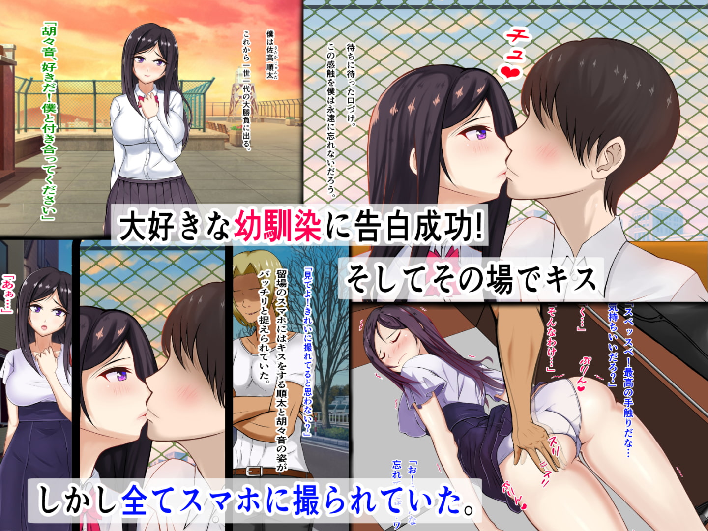 さよなら。幼なじみの優しい順ちゃんへ