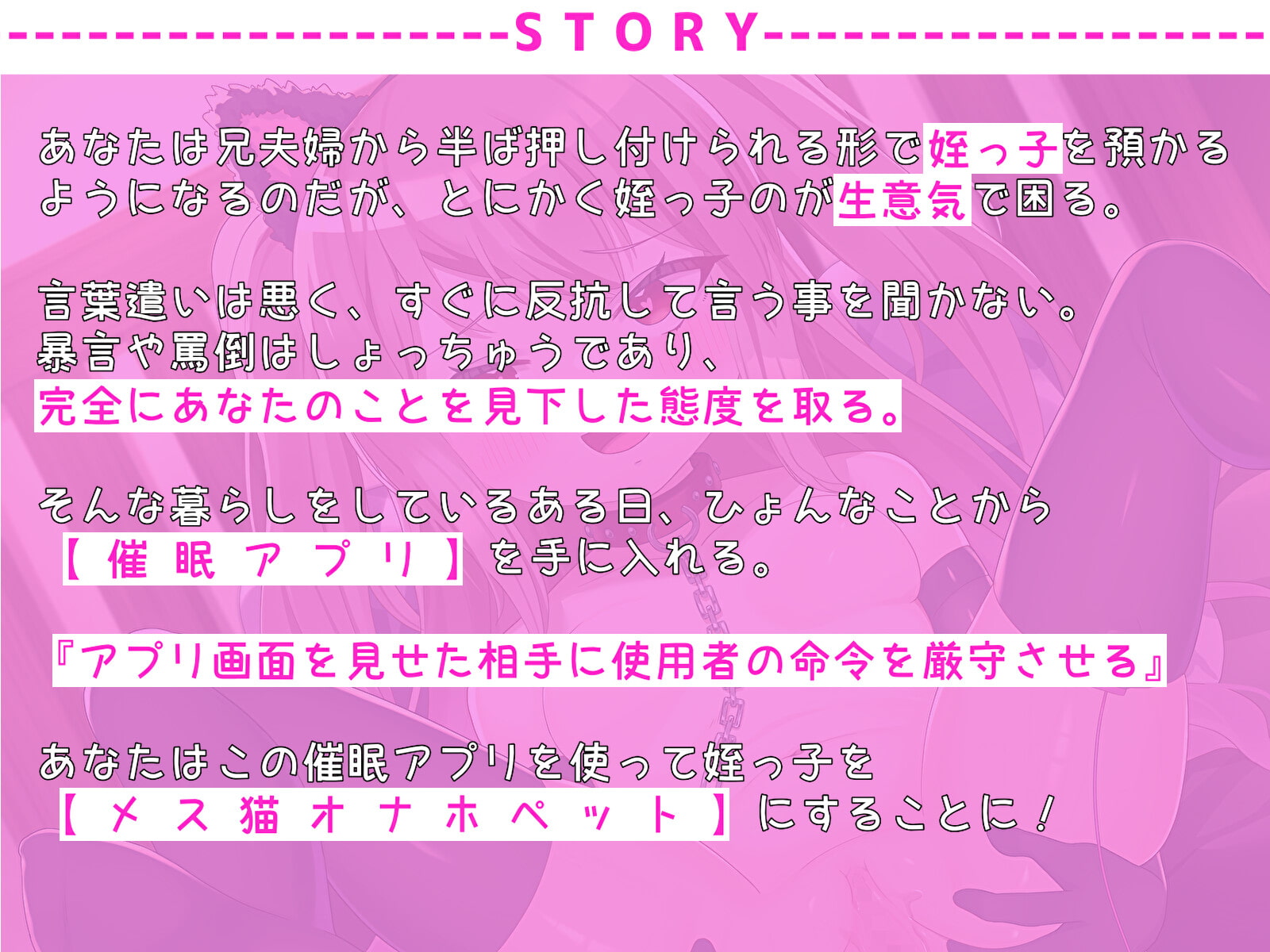 【期間限定220円】生意気メスガキをメス猫ペットにする話【わからせ】
