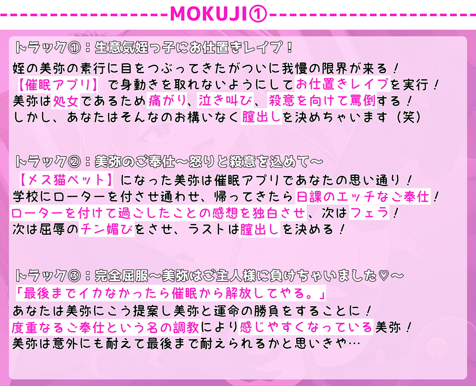 【期間限定220円】生意気メスガキをメス猫ペットにする話【わからせ】