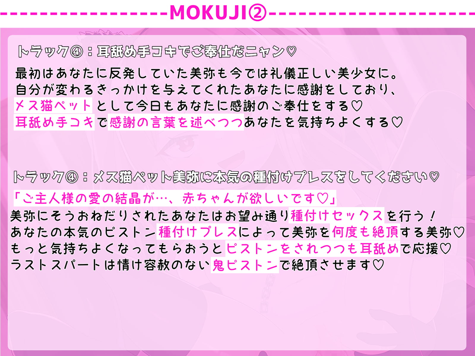 【期間限定220円】生意気メスガキをメス猫ペットにする話【わからせ】