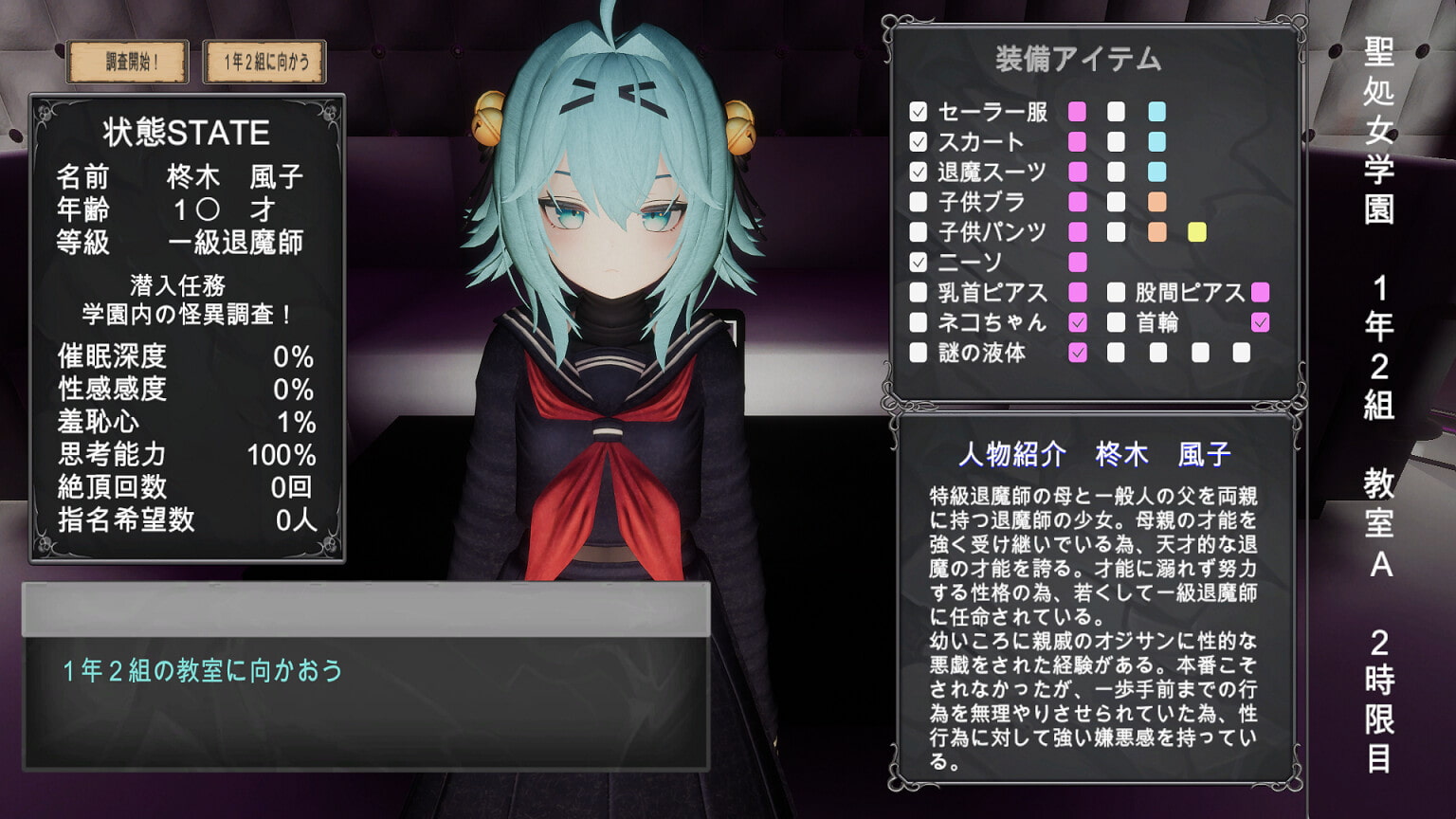 退魔師少女in聖処女学園(仮)