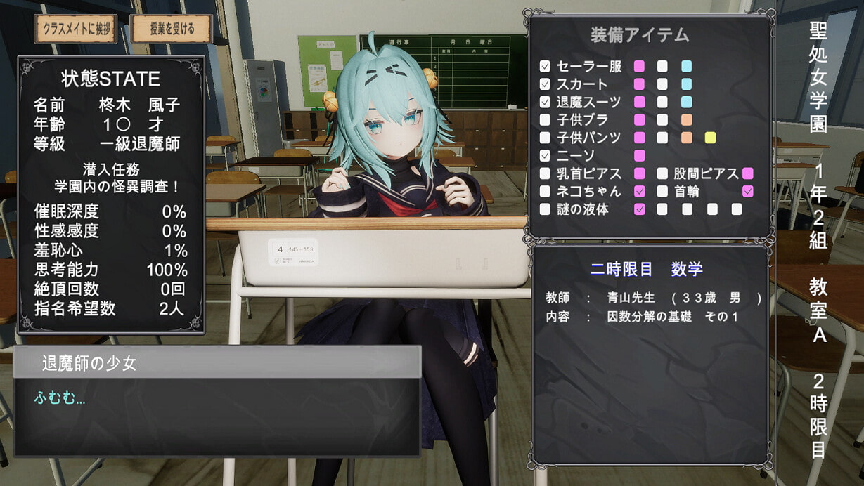 退魔師少女in聖処女学園(仮)