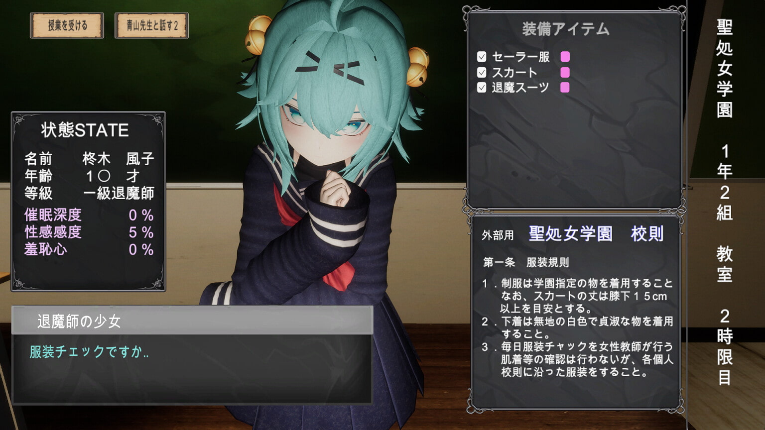 退魔師少女in聖処女学園(仮)