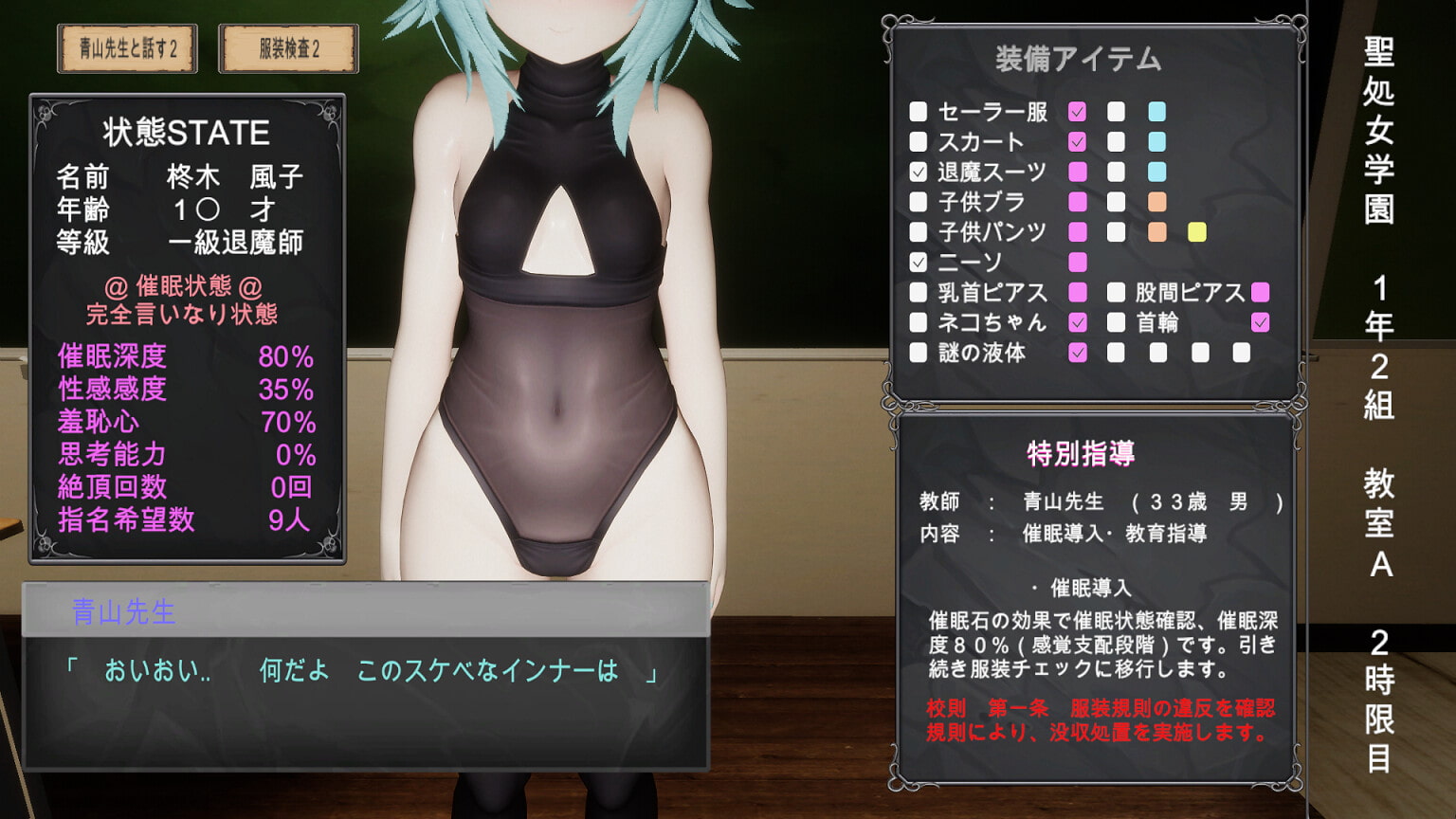 退魔師少女in聖処女学園(仮)