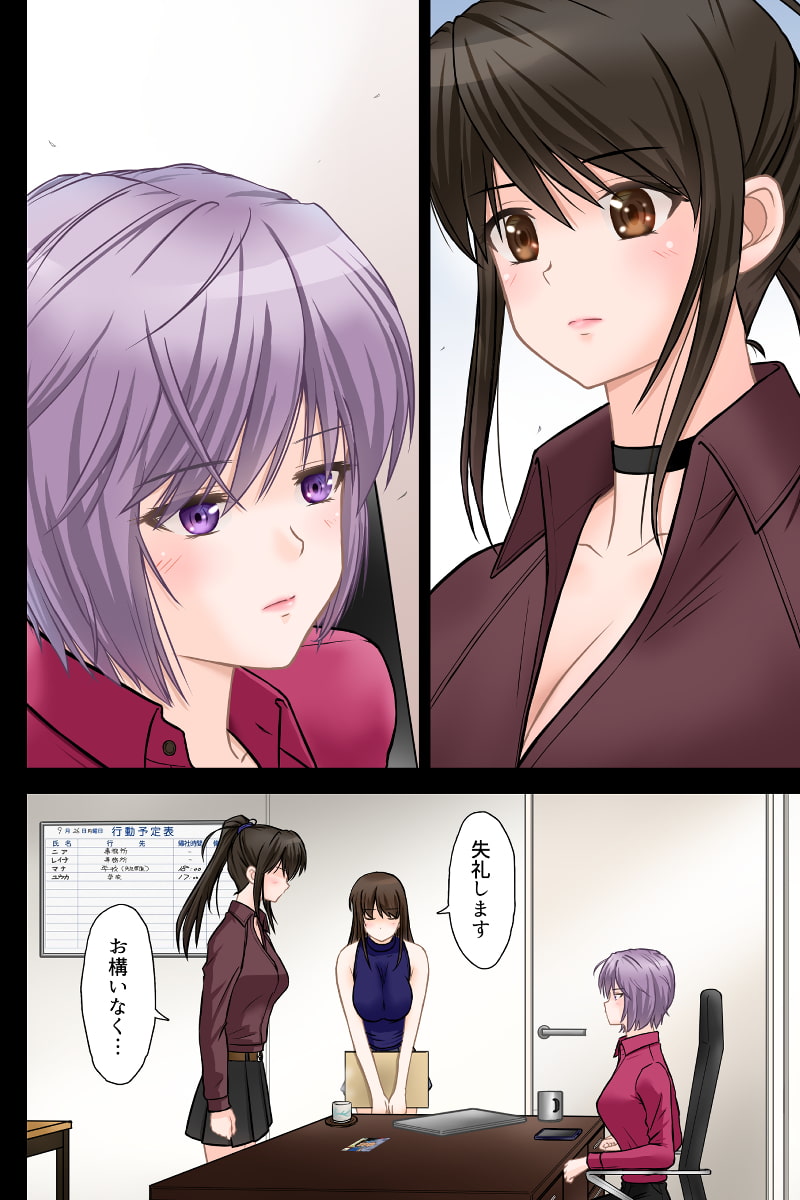 刑事ハルミ(前編) ポニーテールをほどいたら