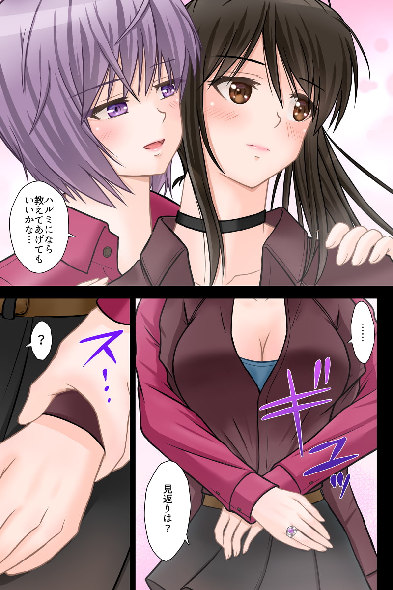 刑事ハルミ(前編) ポニーテールをほどいたら